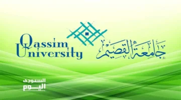 فتح القبول.. جامعة القصيم تطلق التسجيل في برامج التعليم الإلكتروني عن بُعد للفصل الثاني 1447هـ